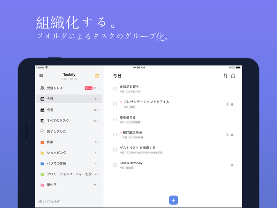 Taskify Pro: チェックリストのおすすめ画像1