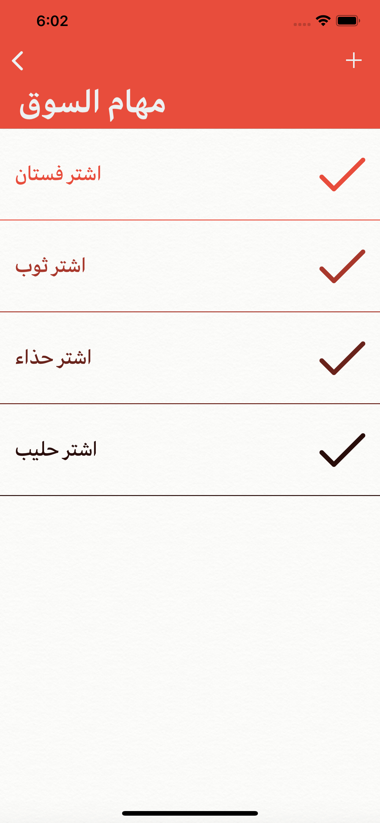 مهامي - my tasks