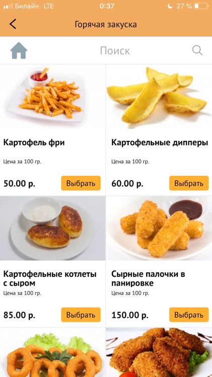 Первый Пенный