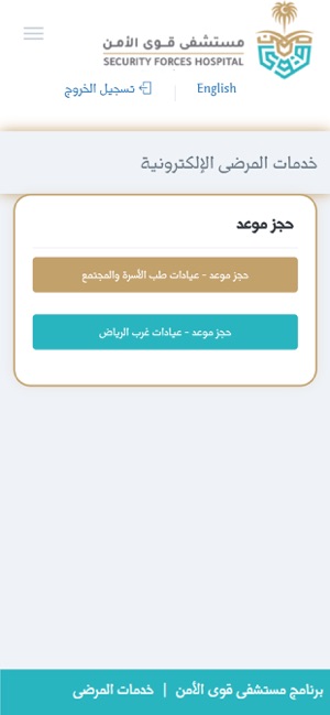 SFHP Riyadh on the App Store