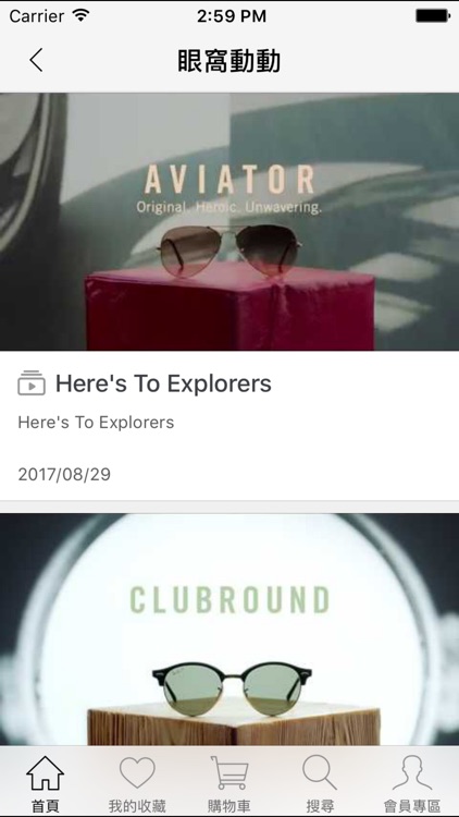 眼窩EyeWorld screenshot-4