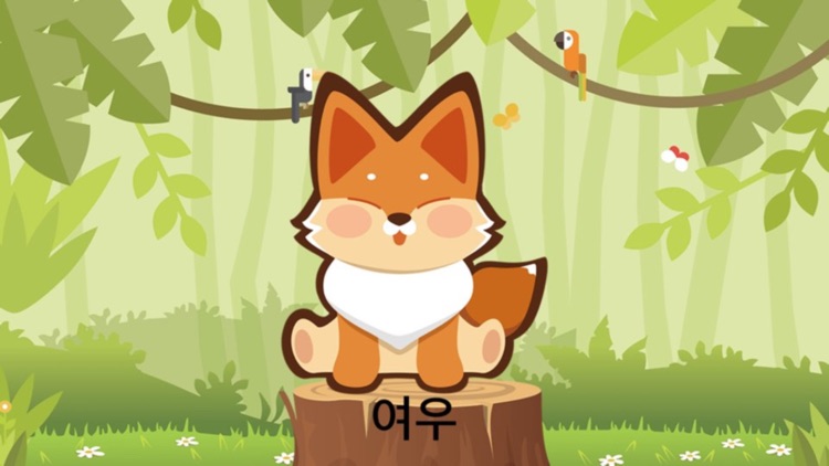 핑거랑 자연관찰