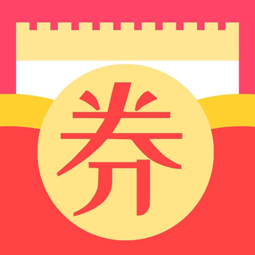 优惠券-省钱播报APP