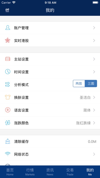 浦银财富通 screenshot-4