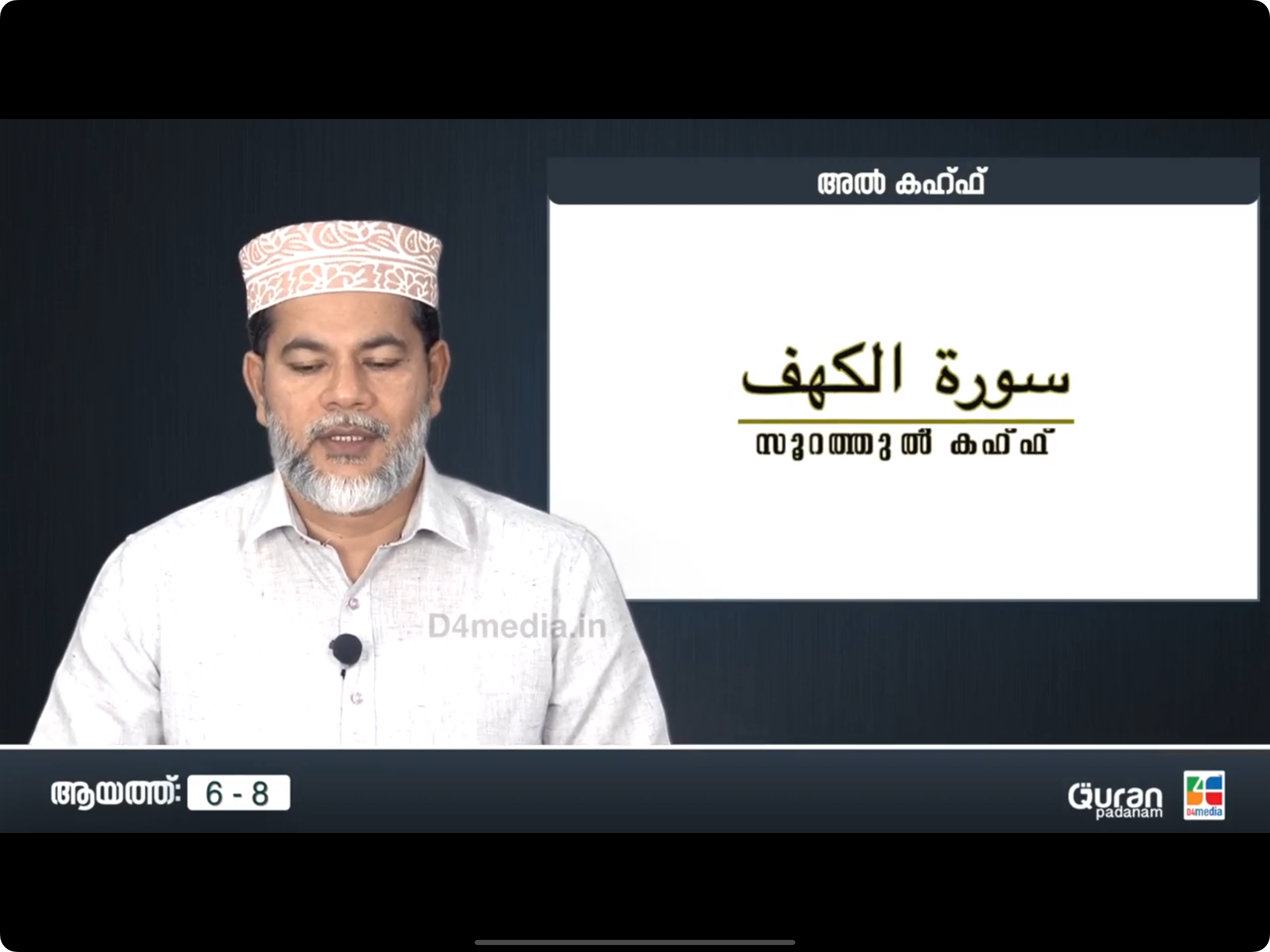 Quran Padanam