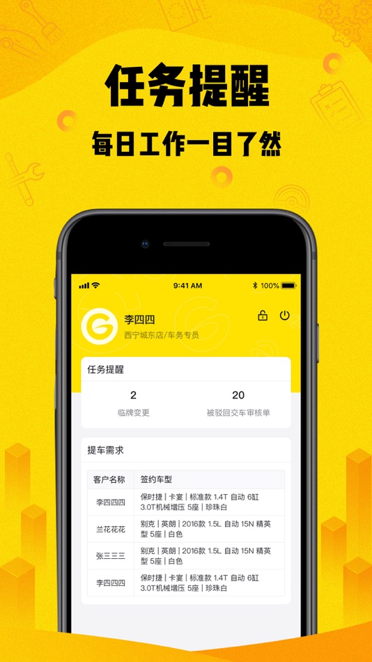 #3. 功夫助手 (iOS) Podle: 遵化市众行汽车服务有限公司