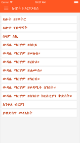 Abinet screenshot