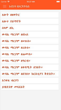 Abinet screenshot 1