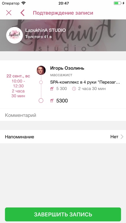 LapukhinA STUDIO screenshot-5