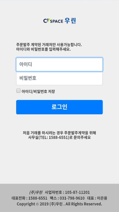 한국대학생활협동조합연합회 screenshot 2