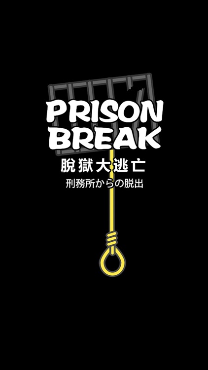 Prison Break -rope puzzle