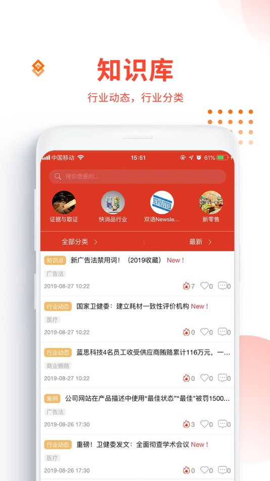 #2. 安拓 (iOS) 来自: 上海端拓信息技术有限公司