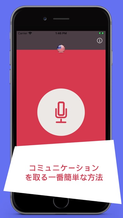 音声ディクテーション - 文字起こしのおすすめ画像1