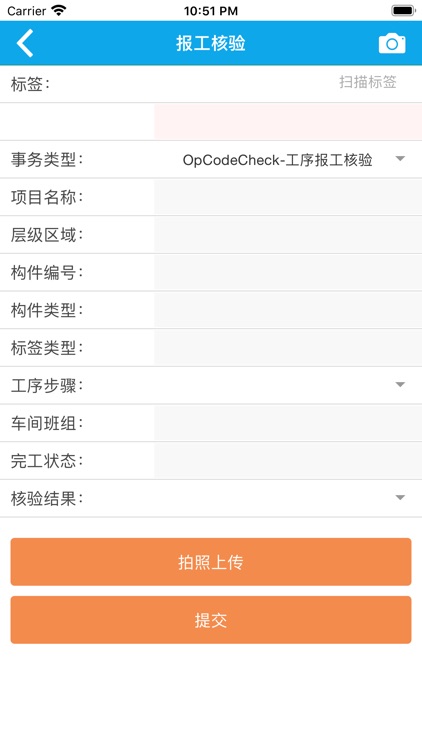 沪宁报工码 screenshot-4