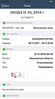 Автоcкан - Проверка Авто айфон картинки 3