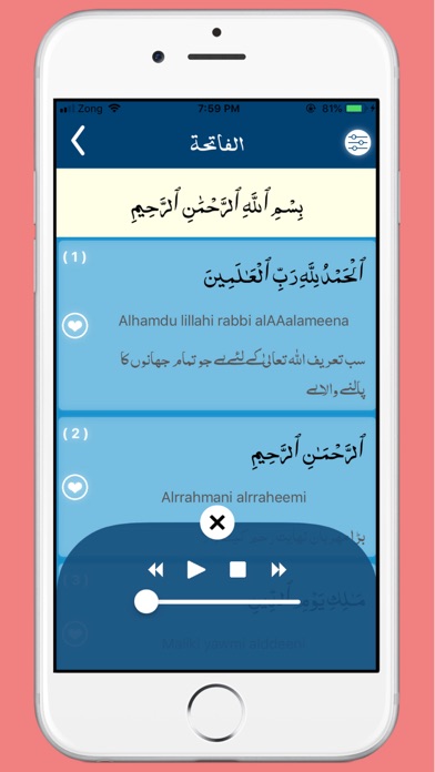 Quran Kareem with Translation Screenshot