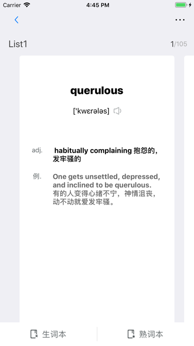 Screenshot #3 pour GRE镇考3000词