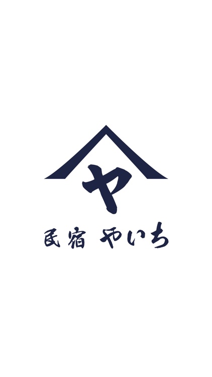 民宿やいち