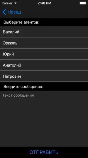 Akitorg Супервайзер screenshot 4