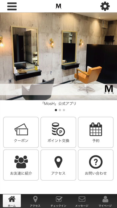 MosH iPhone screenshot