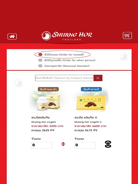 Screenshot #5 pour Shuang Hor Shop