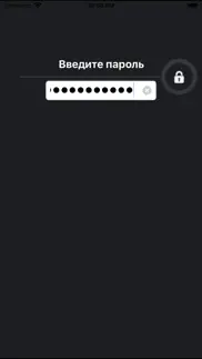 password guard айфон картинки 1