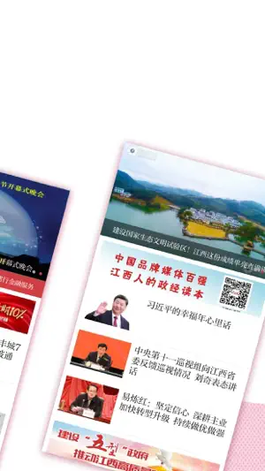 宜春头条 screenshot 2