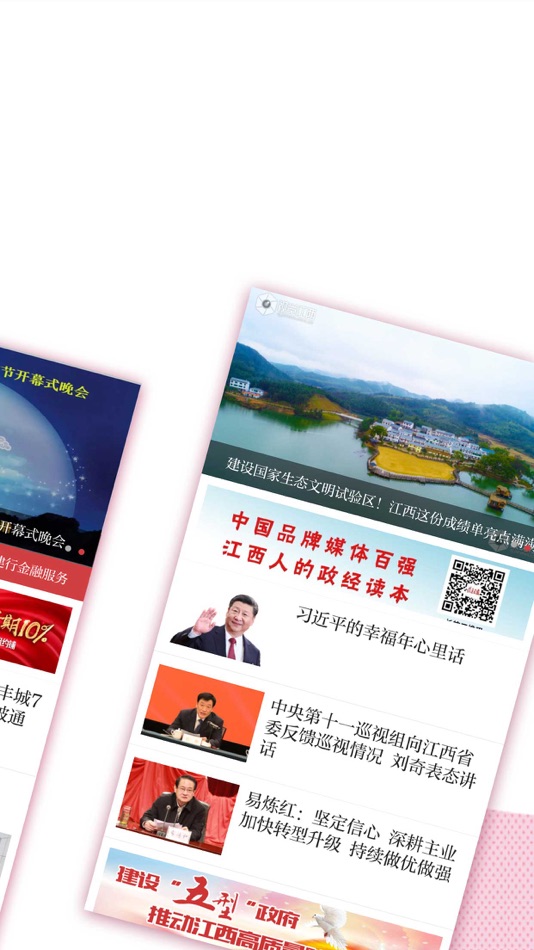 #2. 宜春头条 (iOS) 由: 江西大江传媒网络股份有限公司