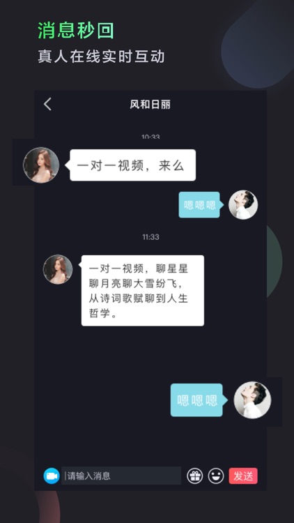 ME交友-一对一视频聊天交友软件 screenshot-3