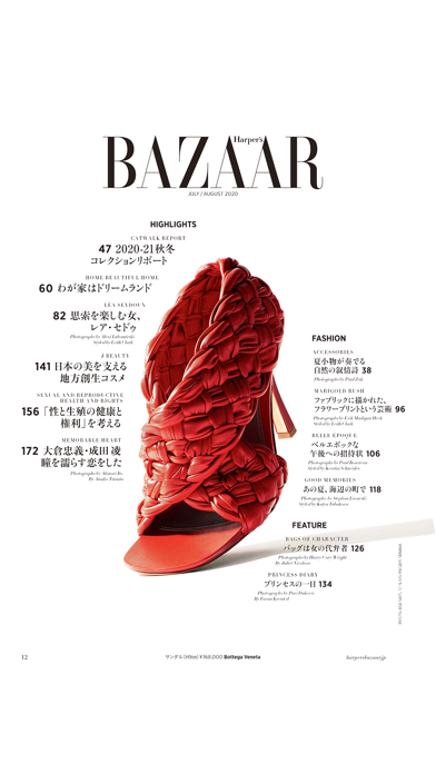 Updated Harpers Bazaar ハーパーズ バザー Pc Iphone Ipad App Mod Download 21