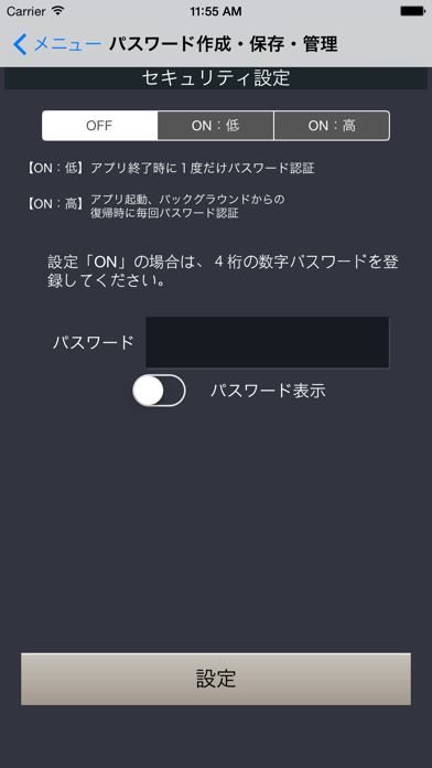 パスワード作成 保存 管理 Iphoneアプリ Applion