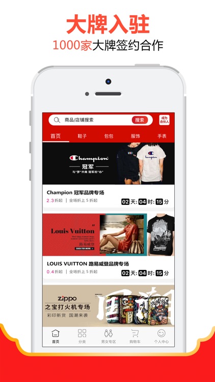 潮品荟-正品大牌折扣集会商城
