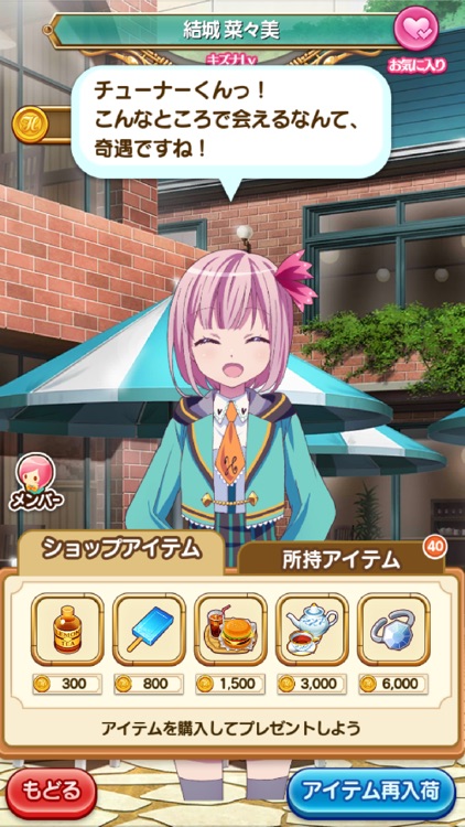 ららマジ
