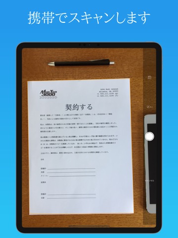 JotNotスキャナアプリのおすすめ画像1