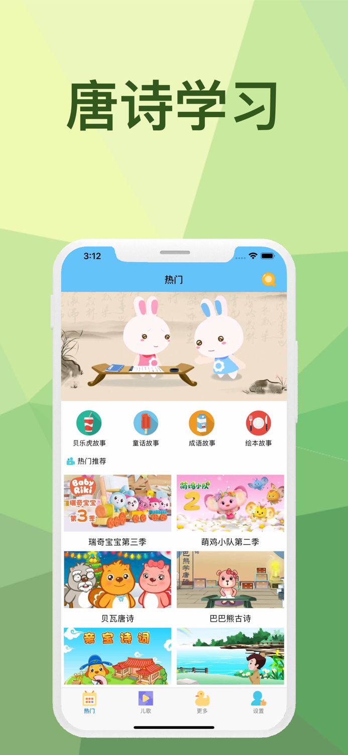 唐诗三字经-唐诗三百首古诗诗词大全