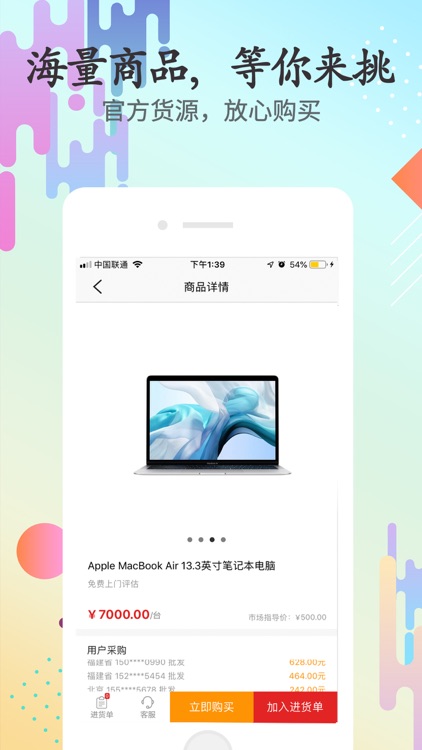 零钱购-一元云购商城APP