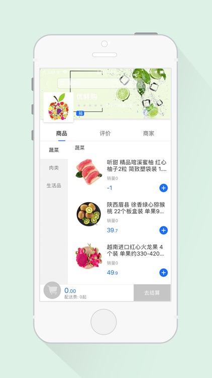 云商保——循环消费平台