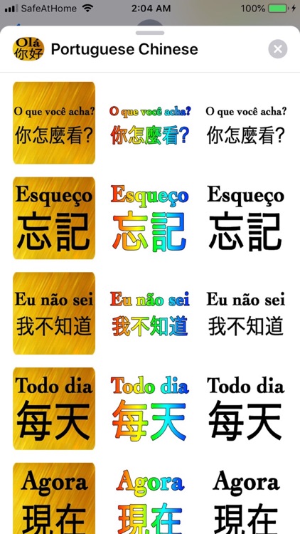 Portuguese Chinese screenshot-5