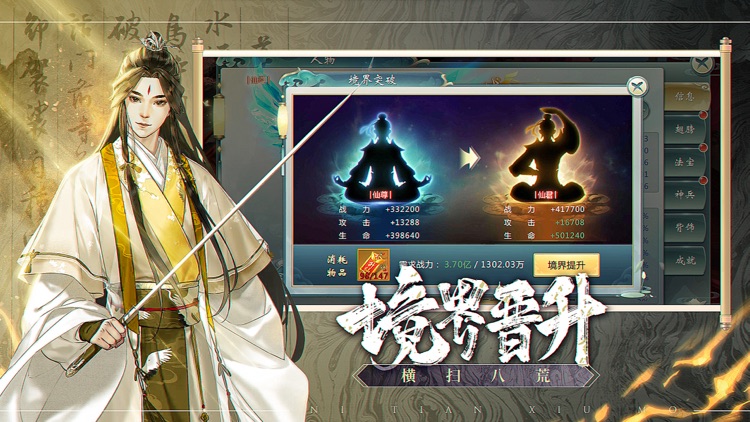 逆天魔修--热血对决魔道修仙手游