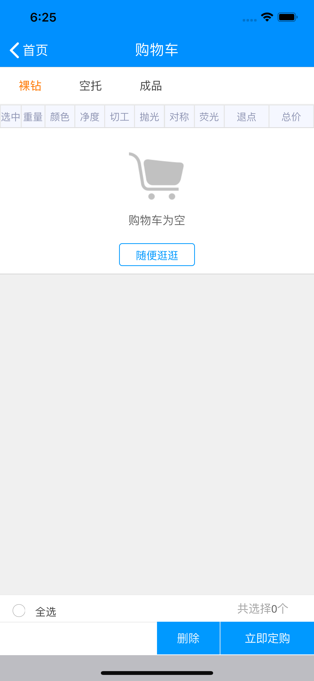 依依钻石(中国)