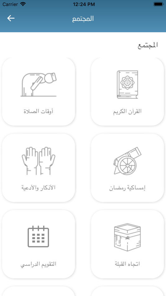 #2. MY SAEI (iOS) 由: Saudia Aerospace Engineering Industries