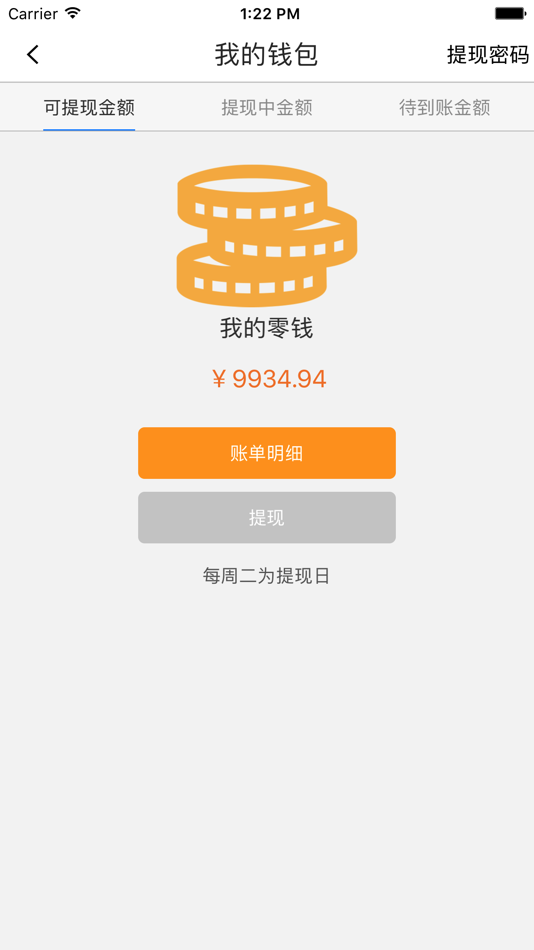 #4. 蓝一号师傅版 (iOS) 来自: 深圳市中企工联保家电服务有限公司