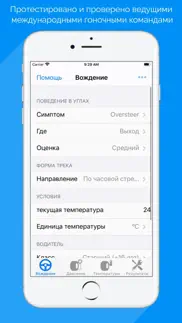 Настройка шасси картов elite айфон картинки 3