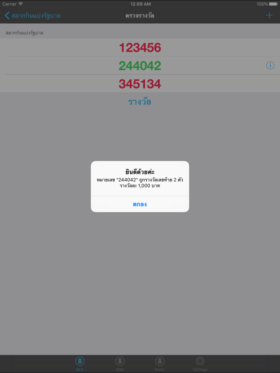 Thailand Lottery ตรวจลอตเตอรี่ iPad screenshot 4 - News app