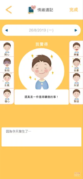 Game screenshot SEN童FUN享 apk