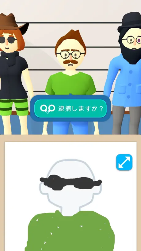 面通し：犯人の似顔絵を描こう