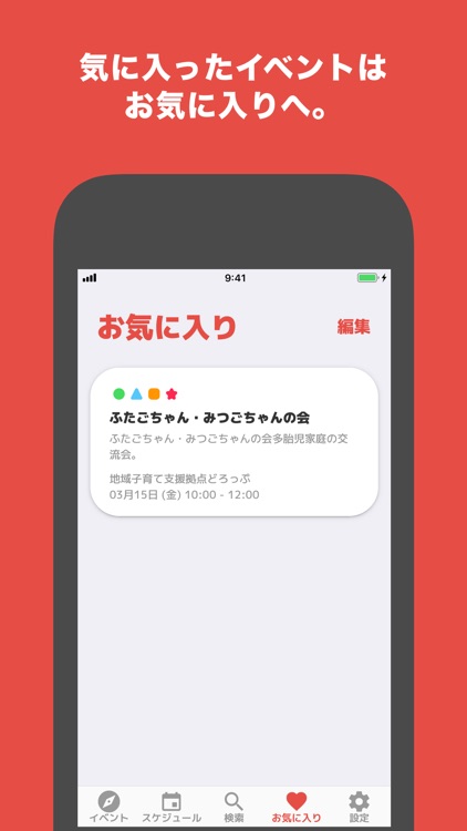 ココアプリ screenshot-4