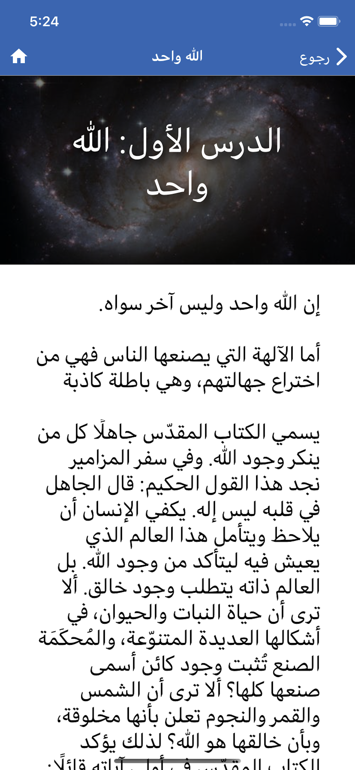 الطريق الي الله
