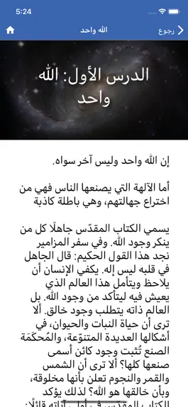 Game screenshot الطريق الي الله hack