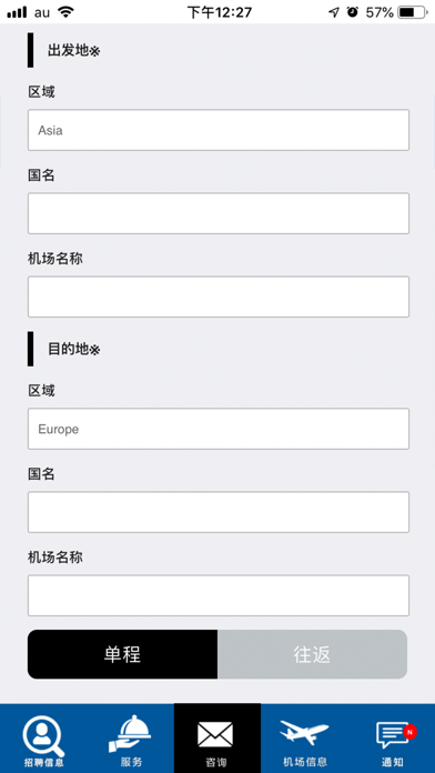 JAPAN AVIATION SERVICE screenshot